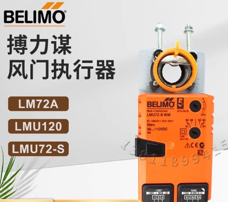 1PCS BELIMO LMU72-SWM Damper actuator FedEx or DHL 1PCS BELIMO LMU72-SWM Damper actuator FedEx or DHL