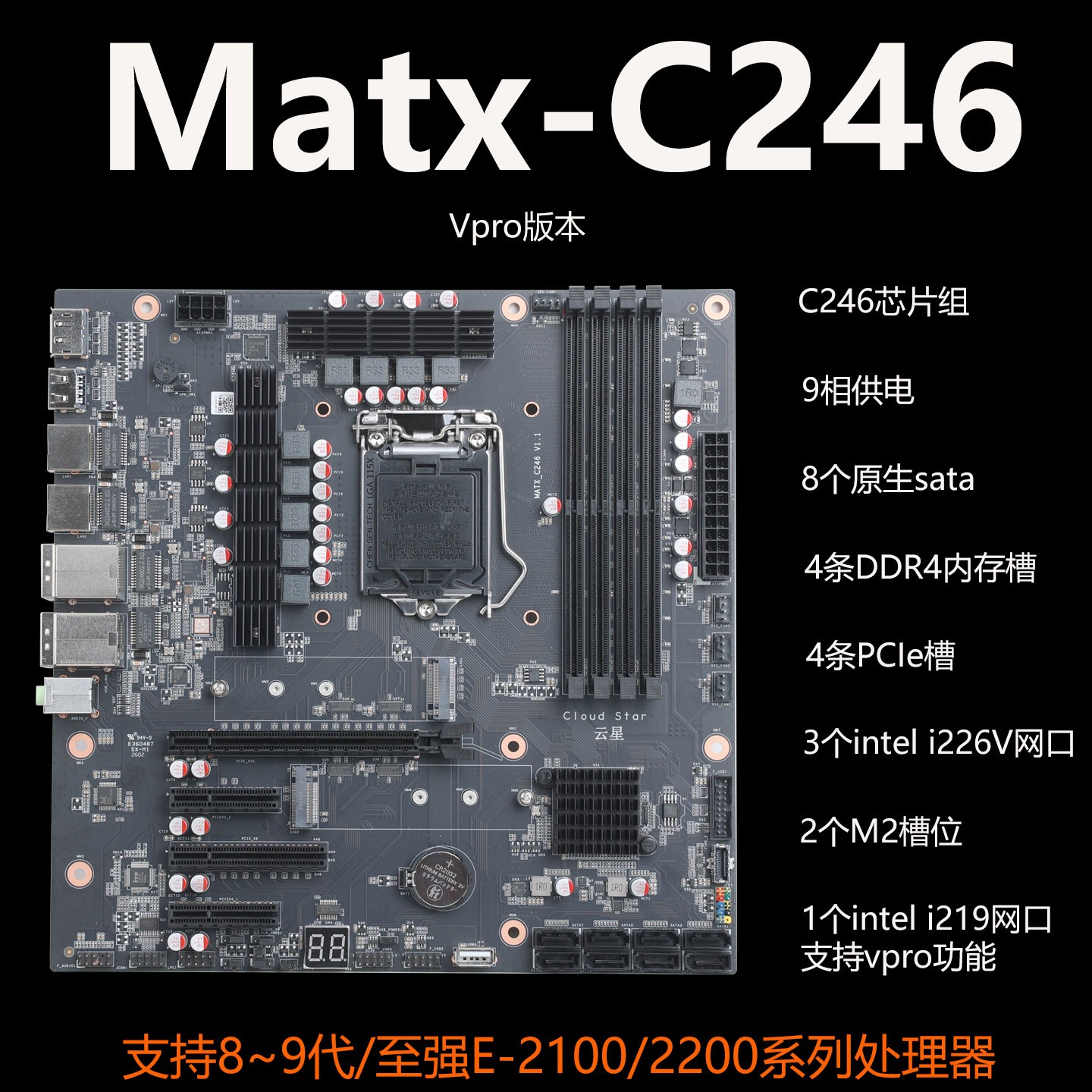 Matx C246 quad network 8sata 4PCIe 9-phase power dual M2 NAS server mainboard