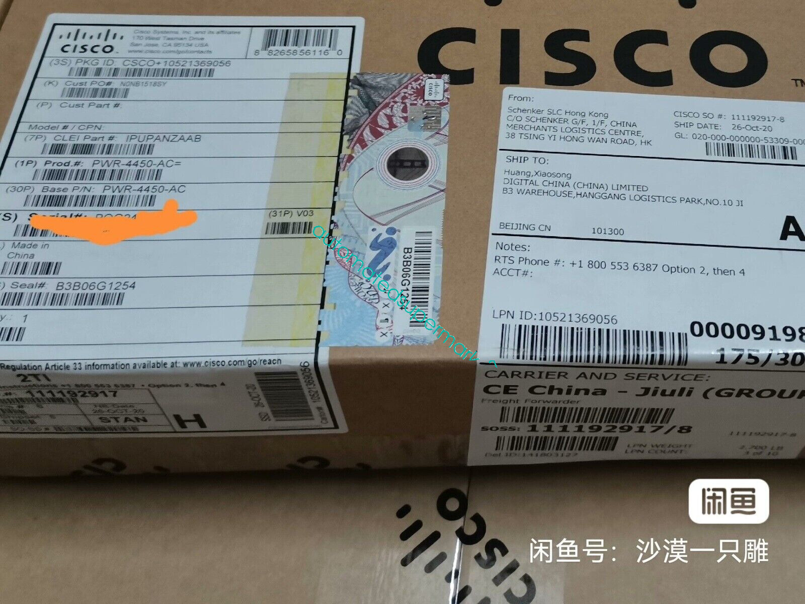 1 PC NEW PWR-4450-AC Power Supply Shipping by DHL/FedEX 1 PC NEW PWR-4450-AC Power Supply Shipping by DHL/FedEX